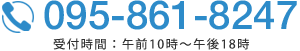 電話番号