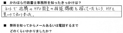 こころ保育園