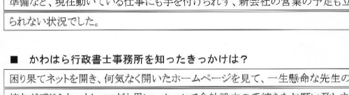 合同会社日和様